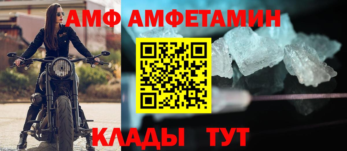 Amphetamine VHQ Городец