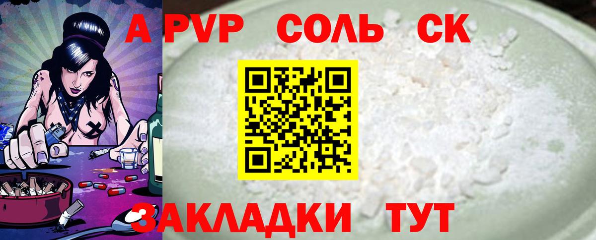 A-PVP мука  A-PVP мука  Вход с VPN  Городец 