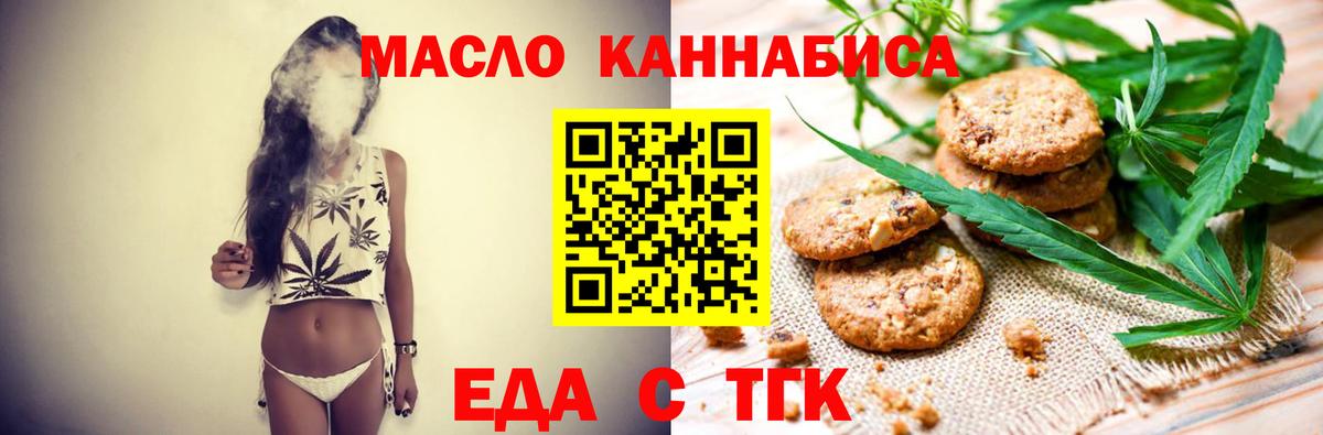 Городец  Canna-Cookies конопля  Вход с VPN 