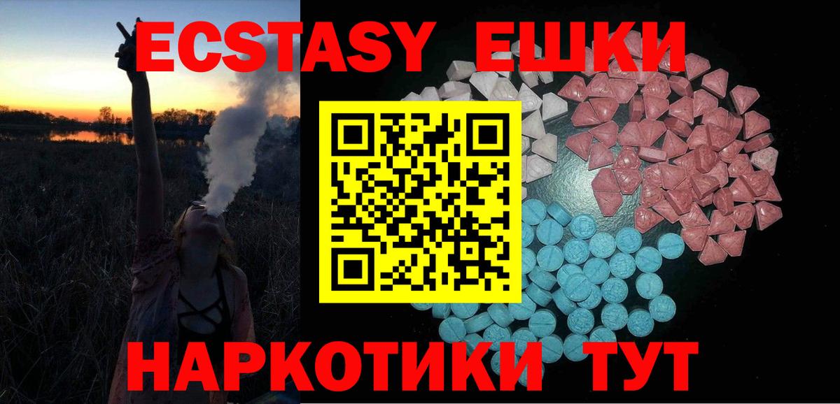 Экстази диски  Ecstasy 300 mg  Вход с VPN  Городец 