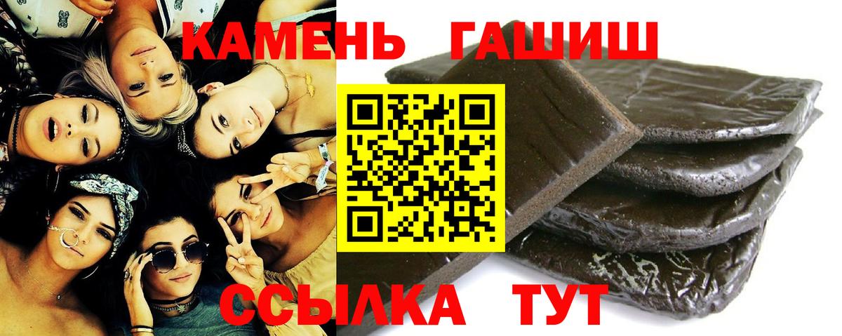 ГАШИШ Premium Городец