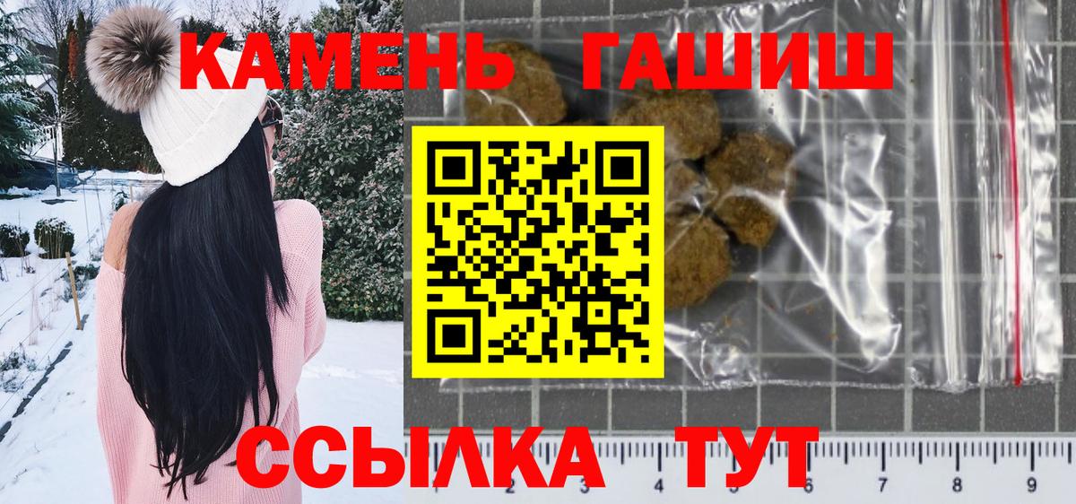 ГАШИШ  Вход с VPN  Городец  ГАШ убойный  ГАШИШ Cannabis 