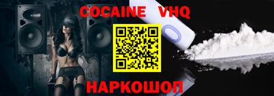 COCAINE Бийск
