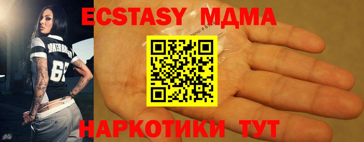 МДМА кристаллы  Вход с VPN  Городец  MDMA VHQ 