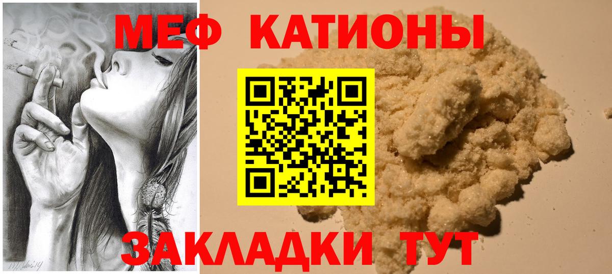 Мефедрон  Вход с VPN  Городец  Меф  МЕФ кристаллы  МЕФ мяу мяу 