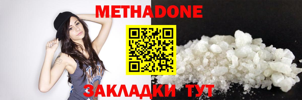 MEGA онион  Вход с VPN  Городец  МЕТАДОН VHQ  Метадон мёд 
