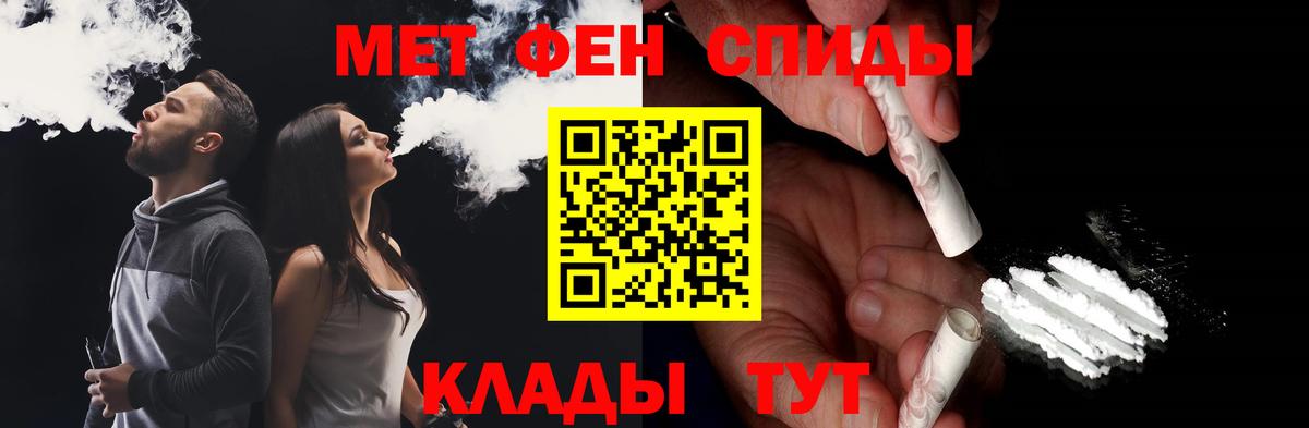 Городец  Первитин винт  Вход с VPN 