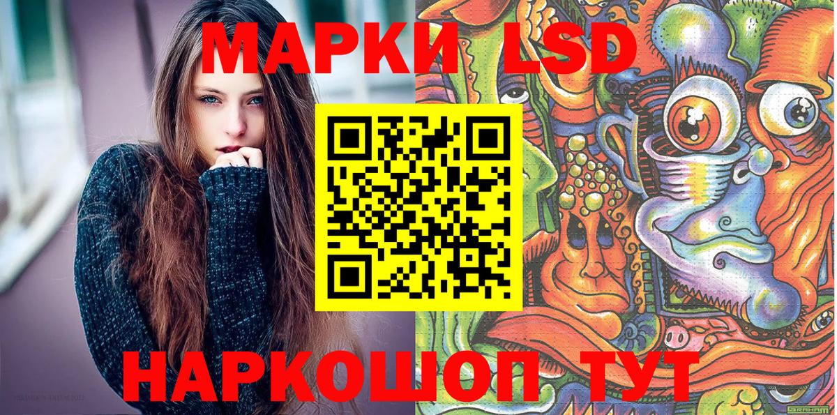 Наркотические марки 1500мкг  Вход с VPN  Городец 
