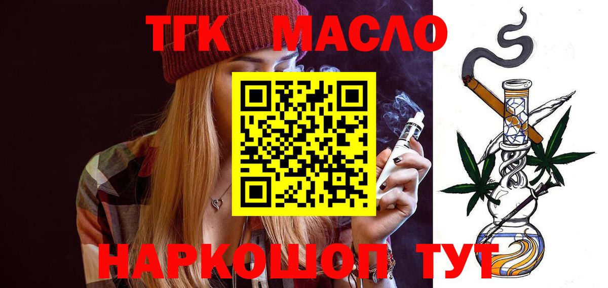 Городец  купить наркотики цена  Вход с VPN  omg вход  Дистиллят ТГК THC oil 